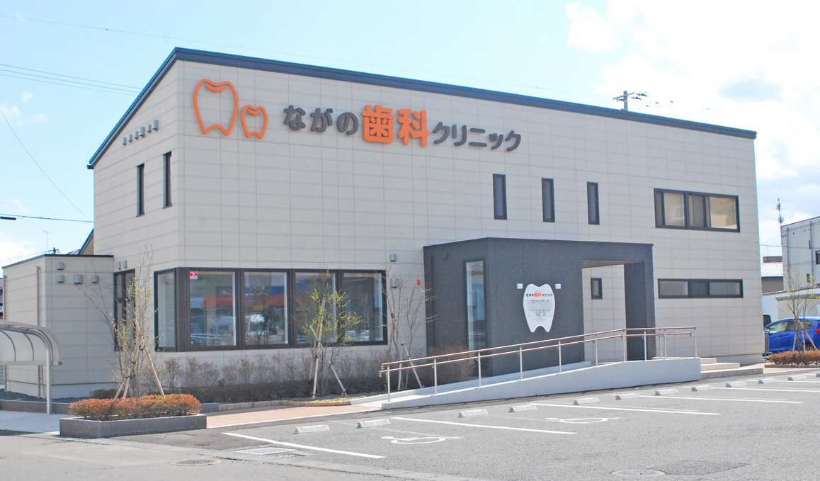 盛岡ながの歯科クリニックの外観